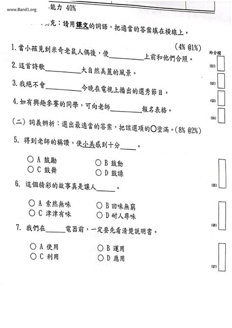 雜學意思|雜學 的意思、解釋、用法、例句